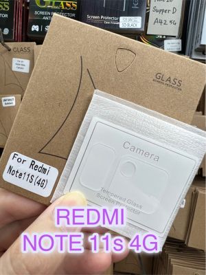 Redmi Note11s 4G เรดมี่ ฟิล์มกระจก ฟิล์มกันรอย ฟิล์มกระจกกันรอย ฟิล์มกระจกกันเลนส์กล้อง(Camera Lens)