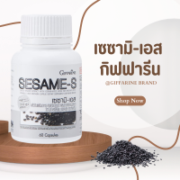 งาดำสกัด เซซามิน เซซามิ SESAMI-S งาดำ งาดำแคปซูล  สารสกัดงาดำ เซซามิ เซซามิน