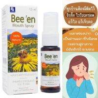 Bee’en Mouth Spray บีเอ้น สเปรย์พ่นช่องปากและลำคอ(exp 24/5/24)  15m