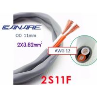 สั่งปุ๊บ ส่งปั๊บ ?Canare 2S11F สายลำโพง 2C x 12AWG สั่งจากตัวแทนในประเทศ ของแท้ชัวร์ ความยาวสั่งตัดได้ตามต้องการ