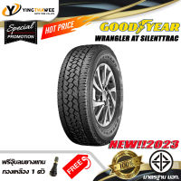 225/70R15 GOODYEAR รุ่น AT SILENTTRAC  1 เส้น (ผลิตปี 2023) แถมจุ๊บลมยางแกนทองเหลือง 1 ตัว (ยางรถยนต์ ยางขอบ15)