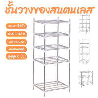 ชั้นวางของสแตนเลสอเนกประสงค์ สำหรับวางหม้อและอุปกรณ์อื่นๆในครัวเรือน แถมฟรี! ตะขอ4ตัว