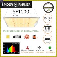 [สินค้าใหม่][ส่งฟรี]SF1000 Spider Farmer ไฟปลูกต้นไม้ LED Grow Light FULL SPECTRUM