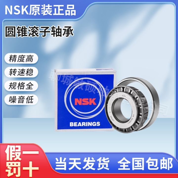 nsk-bearings-imported-from-special-skf-bearing-home-furnishings-deep-groove-ball-tapered-roller-bearing-full-range