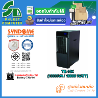 UPS (เครื่องสำรองไฟฟ้า) SYNDOME TE-10K รับประกัน 2 ปี ส่งตรงจาก กรุงเทพมหานครฯ