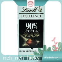 Excellence 90% Cocoa Lindt 100 G แท้ 100 %