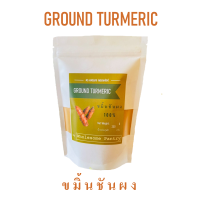 ขมิ้นชันผง 100% Ground Turmeric บรรจุในถุงซิปล็อค น้ำหนัก 200 กรัม/g   ราคา 95 บาท