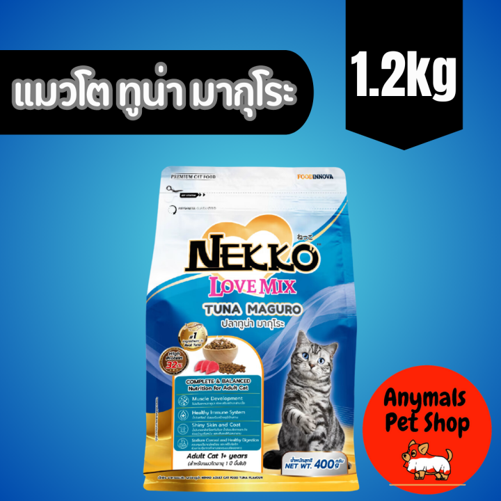 โฉมใหม่-nekko-love-mix-เน็กโกะ-อาหารแมวชนิดเม็ด-ขนาด-1-2kg