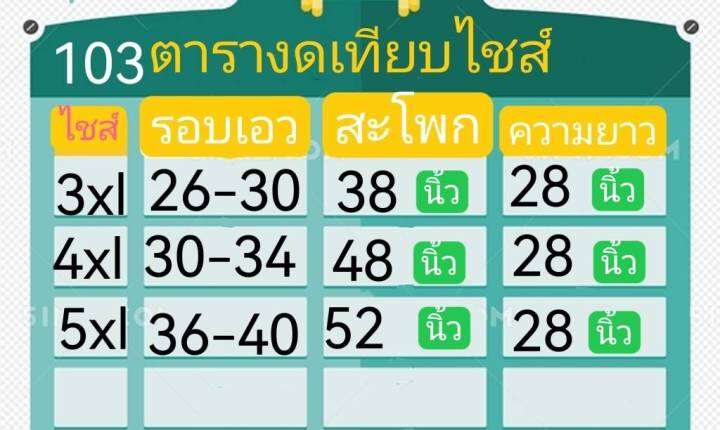 กางเกงขา7ส่วน-ขาจำ-ผ้าวอรัมใส่สบาย-รอบเอวประมาทใส่ได้26-40สินค้ารับประกันไม่ผิดหวัง