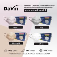 Medimask Lv2 DAVIN MASK F2100 1กล่อง50ชิ้น