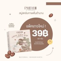 Phitchii Coffee Scrub Soap คอฟฟี่ สครับ โซป