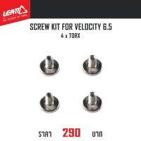 ชุดสกรู SCREW KIT FOR VELOCITY 6.5 4xTORX
