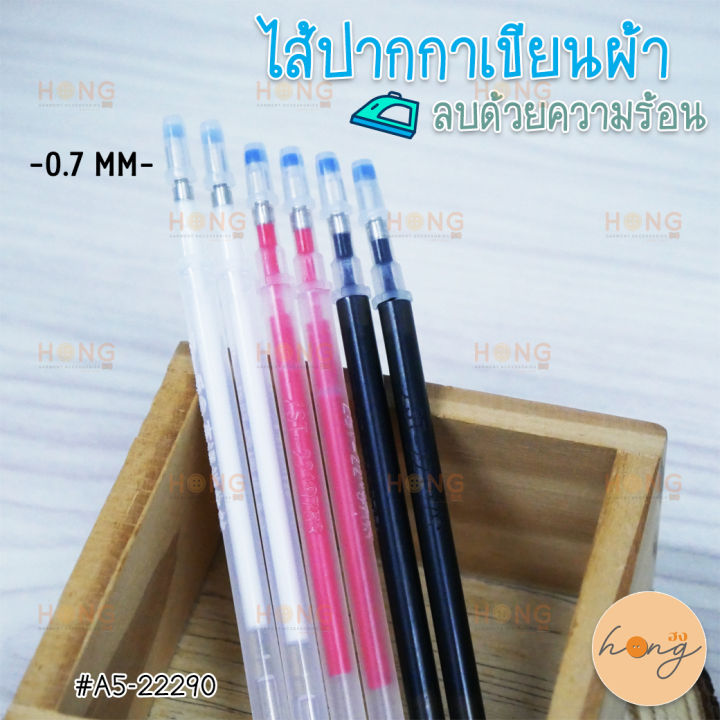 ไส้ปากกาเขียนผ้าลบด้วยความร้อน-a5-22290