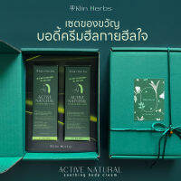 [เซตของขวัญ] กลิ่นเฮิร์บส์ KLIN HERBS แอคทีฟ เนเชอรัล ซูทติ้ง บอดี้ ครีม 30ML เซรั่มครีม คลายปวด กล้ามเนื้อ กลิ่นอโรม่า น้ำมันหอมระเหย