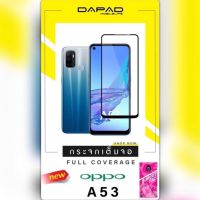 ฟิล์ม oppo A53 กระจกเต็มจอ ของ Dapad