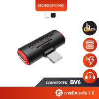 Borofone BV6 ตัวแปลงสำหรับโทรศัพท์ (ฟังเพลง+ชาร์จแบต) L-Port 3 ทาง