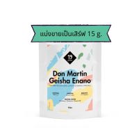 แบบเสิร์ฟ Don Martin Geisha Enano - Costa Rica - Natural for Filter specialty coffee drip กาแฟ ดริป สเปเชียลตี้