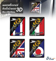 C1109เพลทสติ๊กเกอร์ ติดดั้งบังแตร 3D พร้อมส่ง