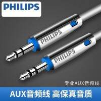 สายตัวต่อ AUX สำหรับเครื่องเสียงรถยนต์ Philips ในรถโทรศัพท์มือถือสายสัญญาณเสียงตัวผู้-To-ตัวผู้ขนาด3.5มม. ปลั๊กคู่