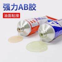 【CW】✔♝☂  70g Kafuter A B Glue Acrylate Quick-Drying Glass Metal Adhesive