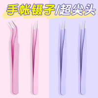 Tweezer Notebook Clip Stationery Notebook Clip Stick Holder File Folder Small Clip Good-Looking Girlish Cute Ins Style Notebook Special Stainless Stee