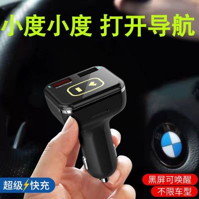 เครื่องเล่นเพลง MP3 ในรถยนต์ เครื่องชาร์จในรถยนต์ ตัวรับสัญญาณบลูทูธ ผู้ช่วยเสียงอัจฉริยะ Xiaodu AI ในตัว