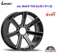 แม็ก เลนโซ่ Road&amp;Terrain-G ขอบ 20x9.5" 6รู139.7 ET+15 BKWA