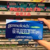 มีจำหน่ายในสต็อก British Germoloids Bayer Cooling เพื่อขจัดริดสีดวงทวารลูกชิ้นบรรเทาหญิงตั้งครรภ์ด้วยยาเหน็บ24เม็ด