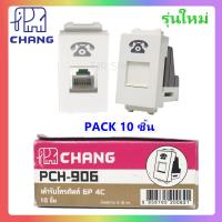 Chang (แพ็ค 10 ชิ้น) ปลั๊กโทรศัพท์ ใหม่ (รุ่น Pch-906) Y-series