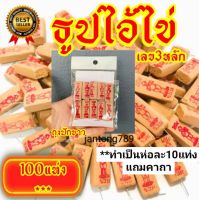 jantong789 :ธูปไอ้ไข่ ( จำนวน100 แท่ง ปกติราคา159 บ.ลดเหลือ 80 บ.) ธูปขอหวยไอ้ไข่ ธูปหวย ธูปหวยไอ้ไข่ ธูปไอ้ไข่ ธูปโชคดี ไอ้ไข่2566  ธูปใบ้หวย