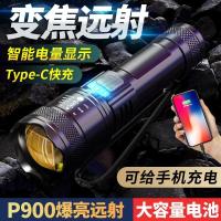 Mengtes P900 strong light flashlight portable rechargeable ultra-bright outdoor zoom xenon lamp long-range spotlight led light