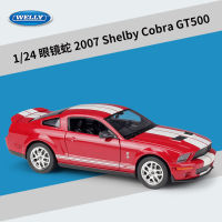 วิลลี่ WELLY1:24 เชลบี งูเห่า 2007 Shelby GT500 โมเดลรถจำลองโลหะผสม ~