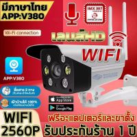 [กล้องวงจร 1 แถม 1] กล้องวงจรปิด360 wifi กล้องวงจรปิดดูผ่านมือถือ กล้องวงจรปิดไร้สาย ไฟสว่างจ้า กันน้ำ ทนแดด cctv Outdoor IP Camera 1080P outdoor