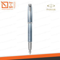 สลักชื่อฟรี ปากกาหมึกซึม PARKER IM The Last Frontier Special Edition Fountain Pen -  ปากกาPARKER พร้อมกล่อง แท้100%