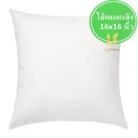 LaFlore ไส้หมอนอิง พรีเมี่ยมเกรด รุ่น Living Collection ขนาด 16 x 16 นิ้ว