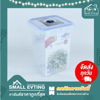 Small Evting กล่องถนอมอาหาร Super lock รุ่น 6023ของแท้ 100 % กล่องใส่อาหาร กล่องสุญญากาศ