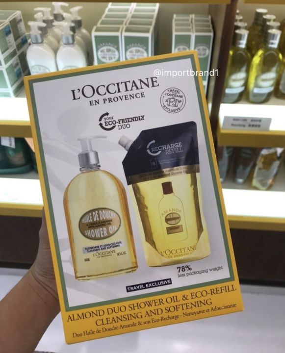 loccitane-almond-shower-oil