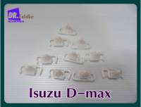 #กิ๊บล็อคหน้ากาก พลาสติก(เซ็ท 10 ตัว -สีขาว) // ISUZU D-MAX Mask Clip Set (10 PCS.-White)