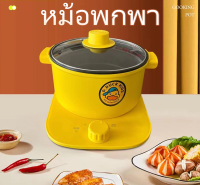 Electric Hot Pot หม้อต้มไฟฟ้า กะทะไฟฟ้าอเนกประสงค์ 3.5L หม้อไฟฟ้าขนาดเล็ก ไม่ติดหม้อ หุง อุ่น ตุ๋น ต้ม หม้อกะทะไฟฟ้า หม้อต้มอเนกประสงค์ หม้อไฟฟ้าอเนกประสงค์ Multi-Function Electric Pot หม้อต้มไฟฟ้าอเนกประสงค์