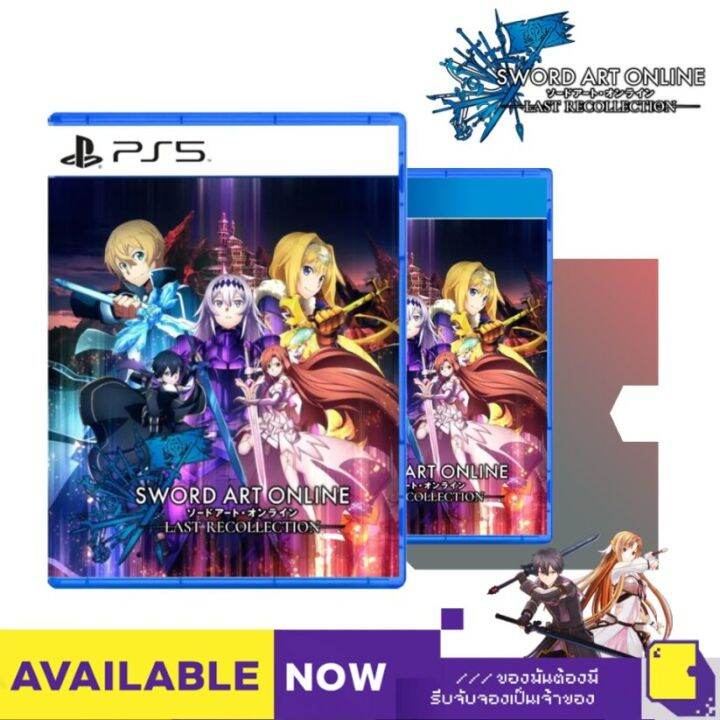 SWORD ART ONLINE Last Recollection PS4™ & PS5™