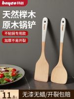 High-end Original Baig spatula special for household non-stick pans wooden kitchen cooking spatula rice spoon high temperature resistant long-handled wooden spatula