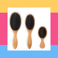 Boar- Bristle Hair Brush หวีไม้ขนหมูเเท้ ขนหมูอัดแน่น หวีลดผมร่วง ช่วยให้ผมเงางาม แก้ผมพันกัน ช่วยนวดศีรษะ ลดไฟฟ้าสถิต ด้ามไม้แข็งแรง