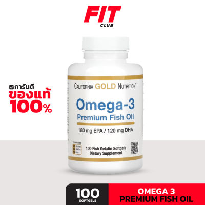 (ของแท้ พร้อมส่ง) California Gold Nutrition, Omega-3, Premium Fish Oil, 100 Softgels