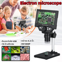 กล้องจุลทรรศน์อิเล็กทรอนิกส์ กล้องจุลทรรศน์ Digital Electron Microscope 4.3 Inch Large Base LCD Display 10MP 1-1000X Continuous Amplification Magnifier