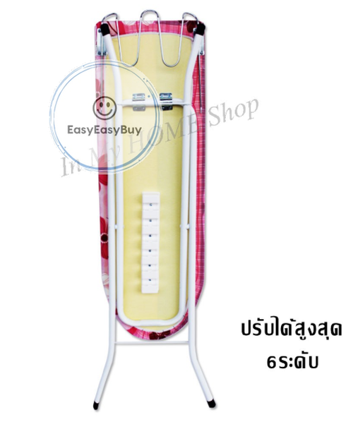 โต๊ะรีดผ้า-6-ระดับ-โต๊ะรีดผ้า-แบบปรับได้-6-ระดับ-ส่งคละลาย-โต๊ะรีดผ้าปรับระดับ-ez99