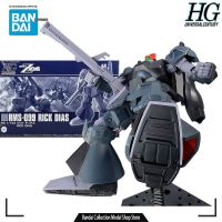 Bandai ชุดประกอบโมเดลเดิมเขื่อน HG RMS -154 BARZAM 1/144อนิเมะตุ๊กตาขยับแขนขาได้หุ่นประกอบของขวัญแบบจำลองของเล่นสำหรับเด็กผู้ชาย