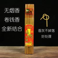 Smokeless Buddha worship incense Guanyin bamboo sticks thread sandalwood money smokeless incense for Buddha roll