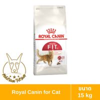 [MALETKHAO] Royal Canin (โรยัล คานิน) ขนาด 15 กิโลกรัม อาหารเม็ดสำหรับแมวโต
