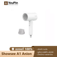 Showsee A1 Anion 1800w ไดร์เป่าผมไอออนแบบพกพา ไดร์เป่าผม ไดร์เป่าผมพกพา ไดร์เป่าผมบ้าน เครื่องเป่าผม hair dryer