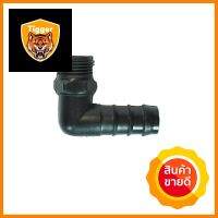 ข้อต่องอเกลียวนอก KANYA 1/2 นิ้ว x 20 มม.L-SHAPED FEMALE HOSE FITTING KANYA 1/2INX20MM **บริการเก็บเงินปลายทาง**